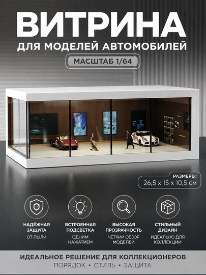 Diorama 1:64, Hot Wheels, Mini GT, Tomica va boshqa modellar uchun garaj, LED chiroqlik - 