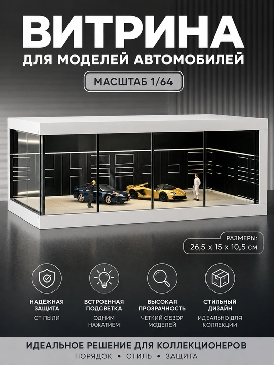 Diorama 1:64, Hot Wheels, Mini GT, Tomica va boshqa modellar uchun garaj, LED chiroqlik - 