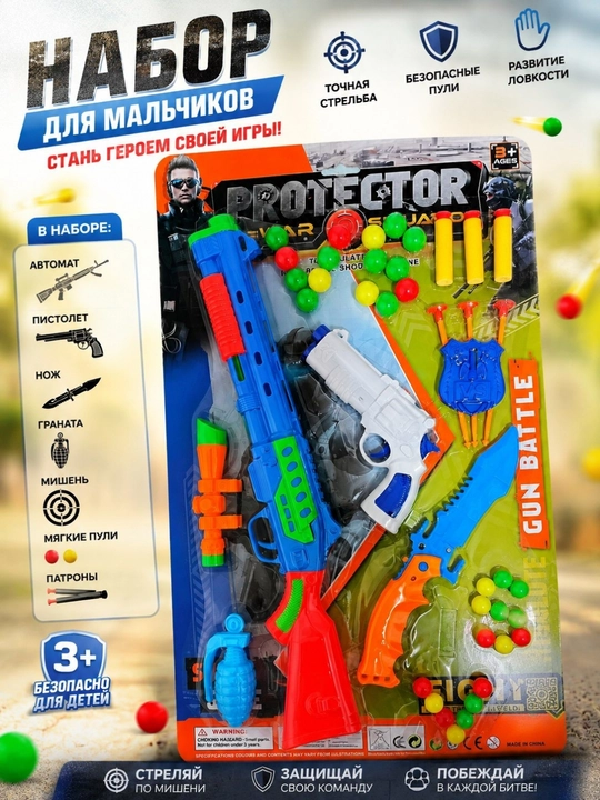 Игрушка, детская игрушка, автомат, пистолет, набор игрушечного автомата - 