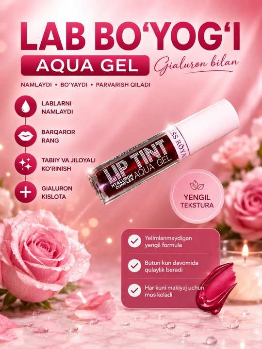 Тинт для губ Aperol, водный aqua gel, гиалуроновый комплекс, увлажнение - 