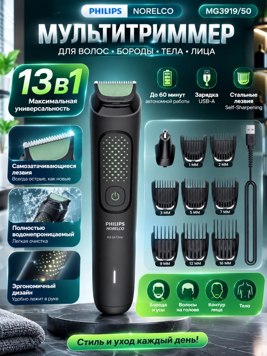 Philips Norelco All-in-One Trimmer 3000 Series 13 tasi 1 da MG3919/50 multitrimmer - 