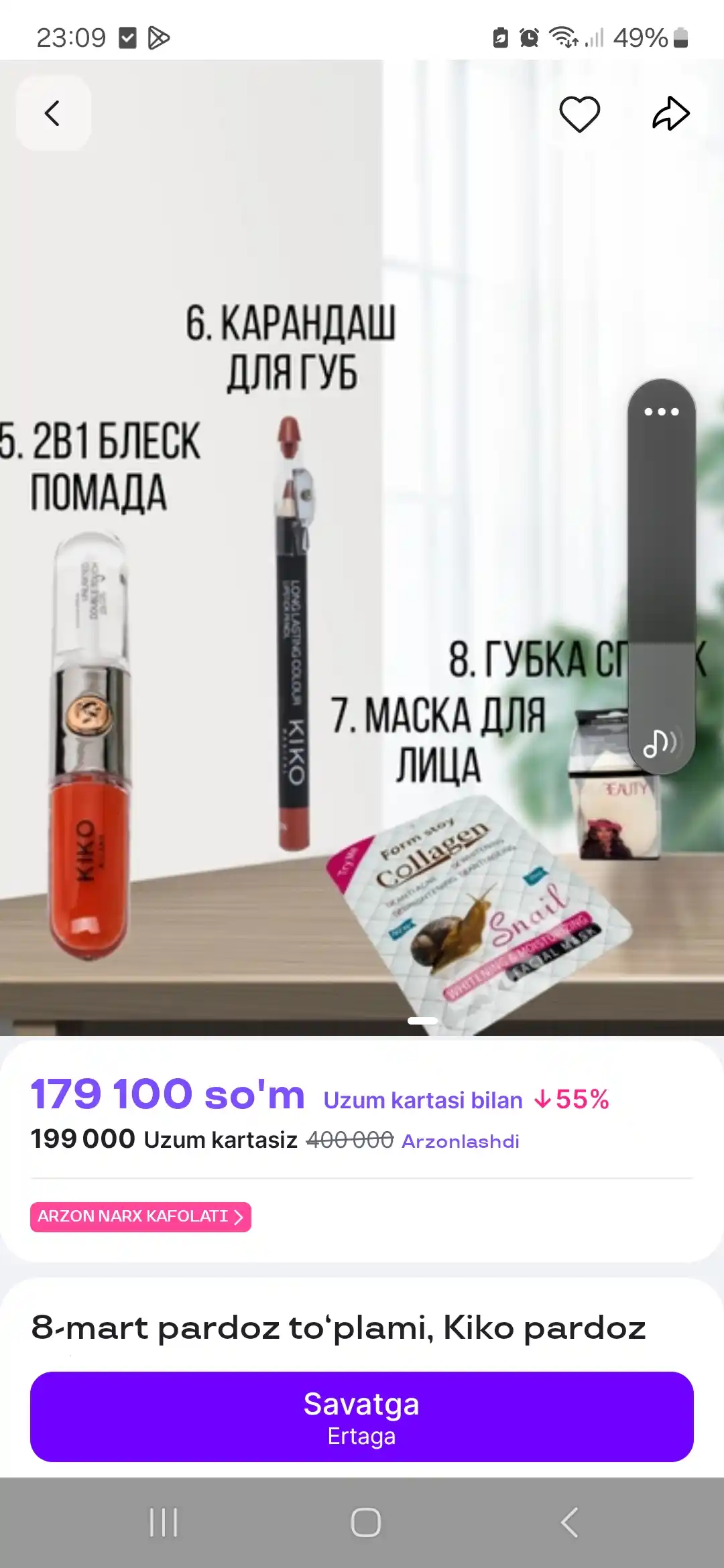 8-mart pardoz to‘plami, Kiko pardoz to‘plami, 14 tasi 1 da