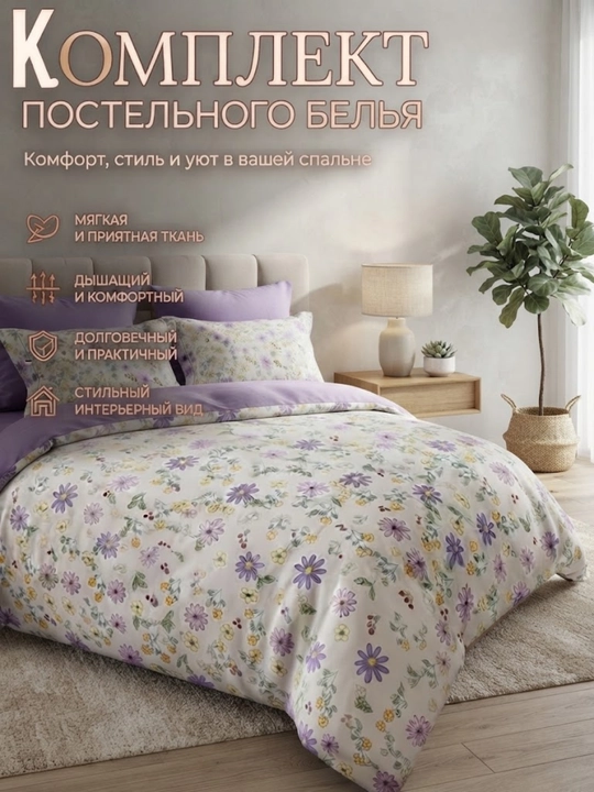 Постельное белье двуспальное и односпальное, комплект из нелиняющей ткани текстиль и товар - 