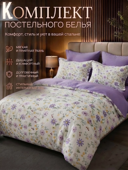 Постельное белье двуспальное и односпальное, комплект из нелиняющей ткани текстиль и товар