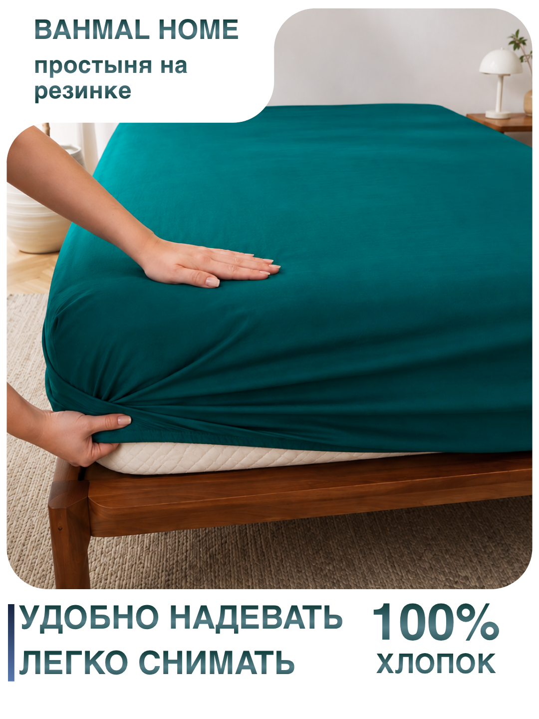 Простыня на резинке 160х200х25, 2 спальный, 100% хлопок, поплин