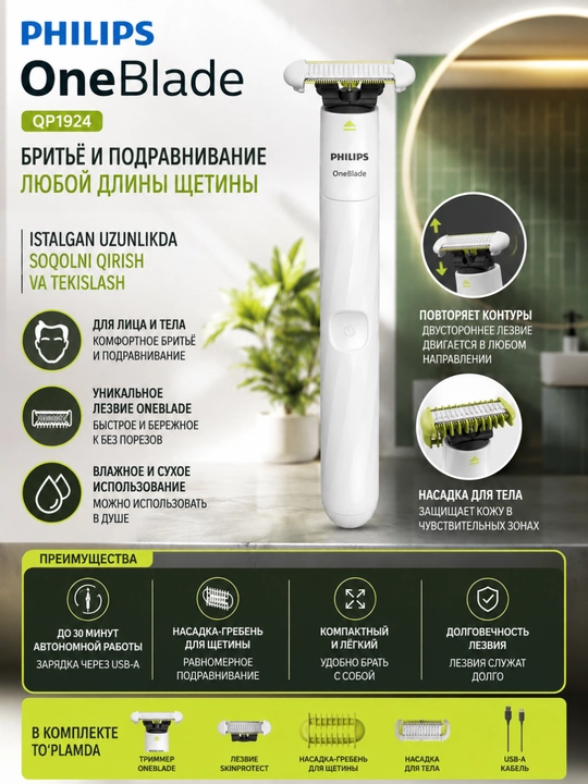 Tana va intim zonalar uchun Philips OneBlade Intimate QP1924/20 trimmeri - 