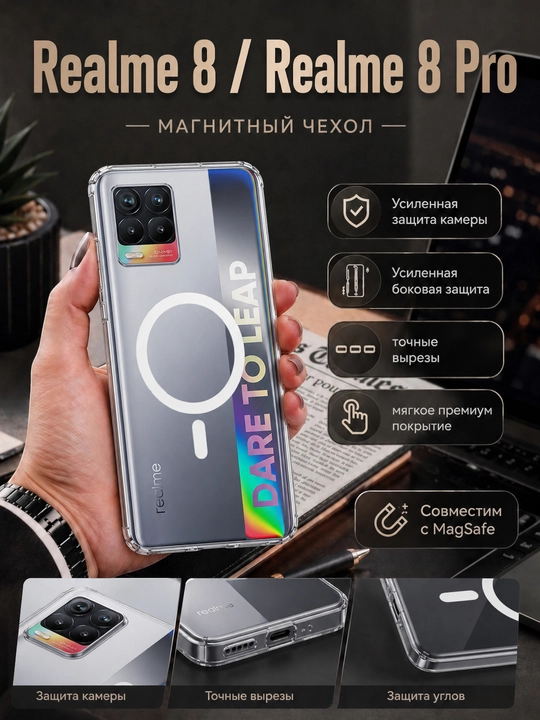 Realme 8 /Realme 8 Pro smartfoni uchun g'ilof