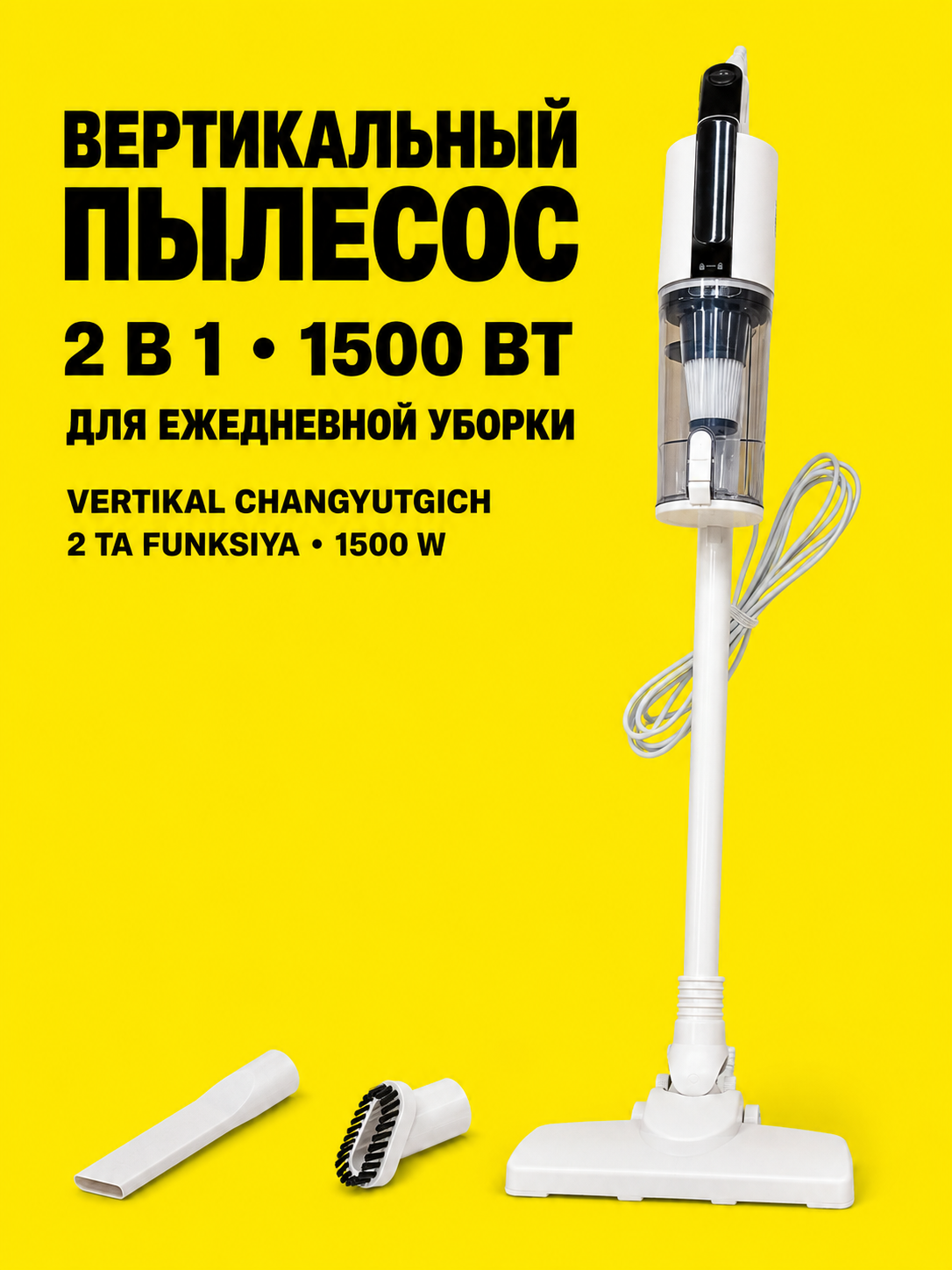 Белый