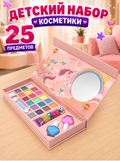 Набор детской декоративной косметики, для девочек, тени, лак, блеск - 