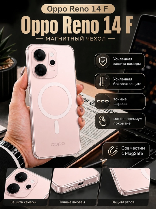Oppo Reno 14F smartfoni uchun gʻilof