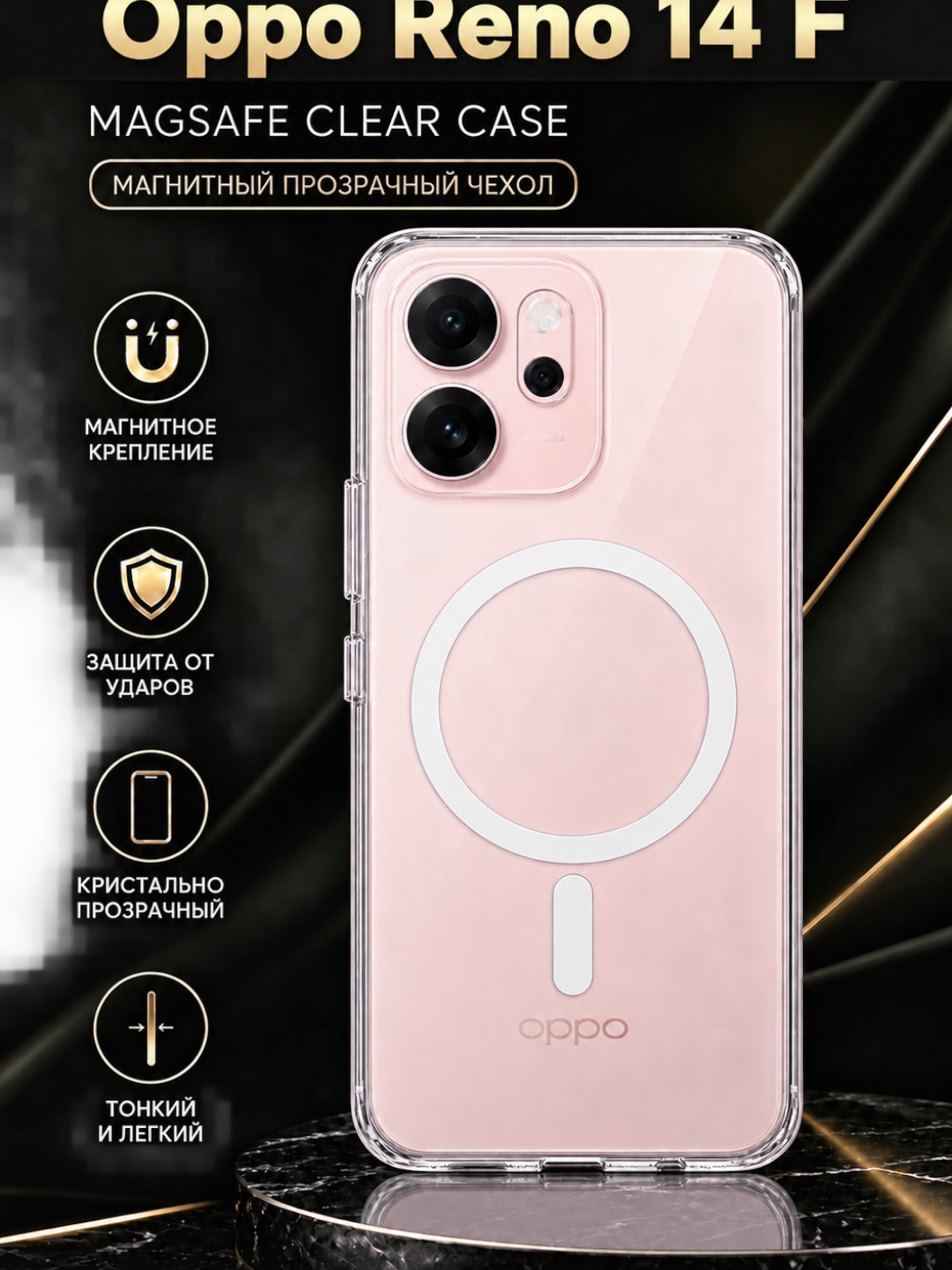 Oppo Reno 14F smartfoni uchun gʻilof - 