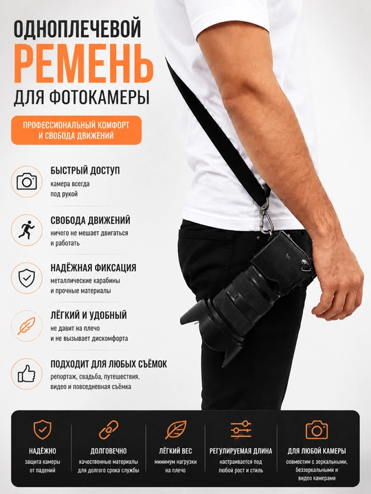Нагрудный ремень для камеры Focus Dual Strap для 2 фотоаппаратов