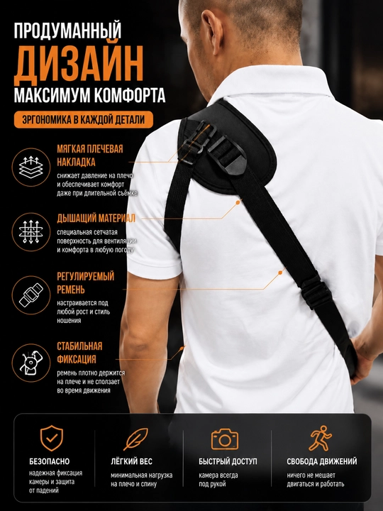 Нагрудный ремень для камеры Focus Dual Strap для 2 фотоаппаратов