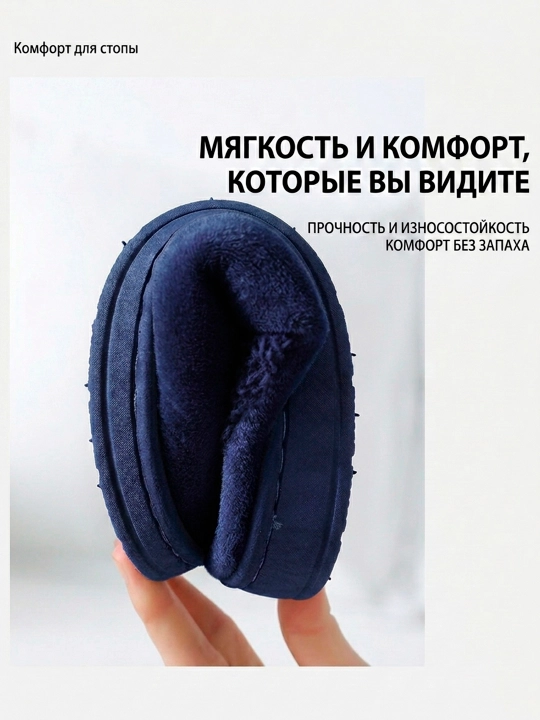 Ayollar uy shippaklari, mo‘ynali uy shippaklari