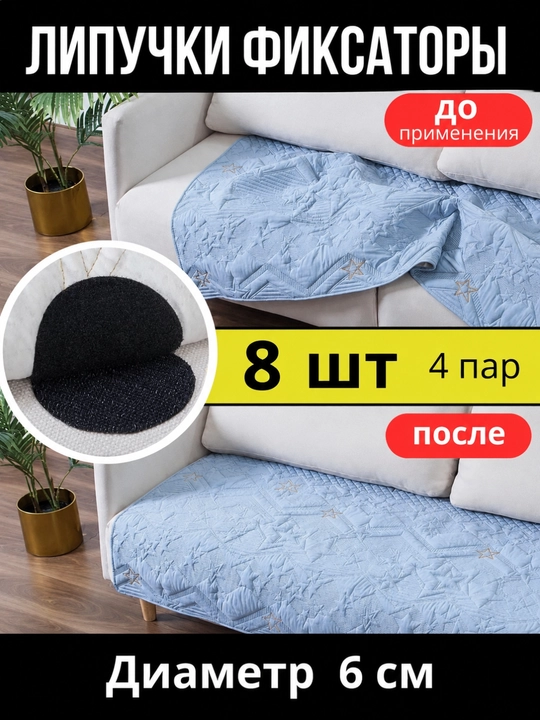 Самоклеящаяся лента, липучки для ковров, самоклеющая лента