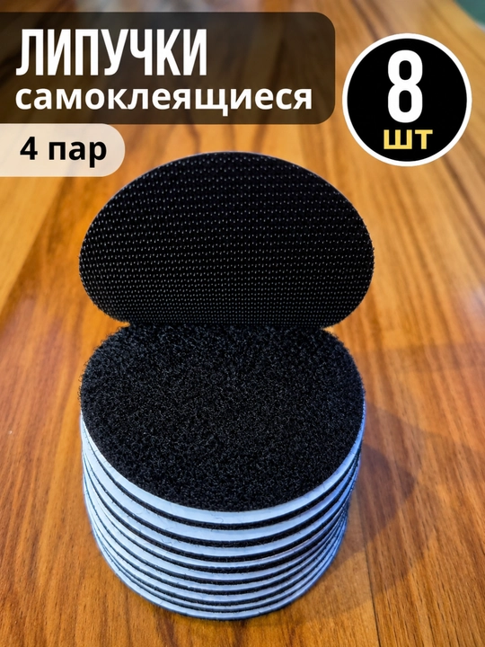 Самоклеящаяся лента, липучки для ковров, самоклеющая лента - 