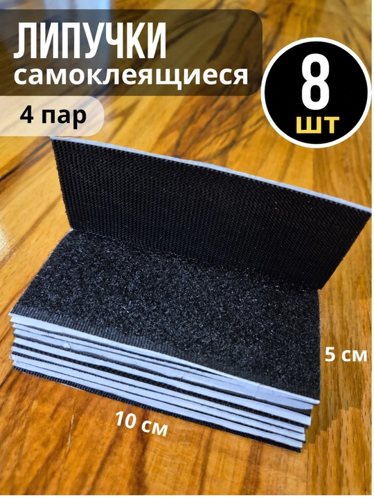 Самоклеящаяся лента, липучки для ковров, самоклеющая лента