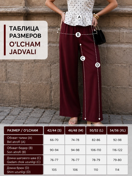 Ayollar shimi, klassik, kundalik, keng shim, katta o‘lchamda