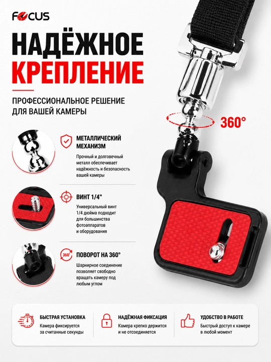 Нагрудный ремень для камеры Focus Dual Strap для 2 фотоаппаратов - 