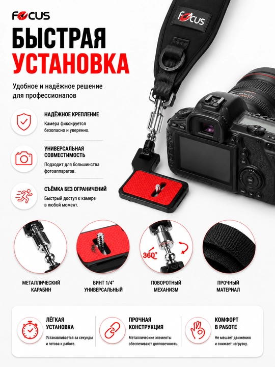 Нагрудный ремень для камеры Focus Dual Strap для 2 фотоаппаратов