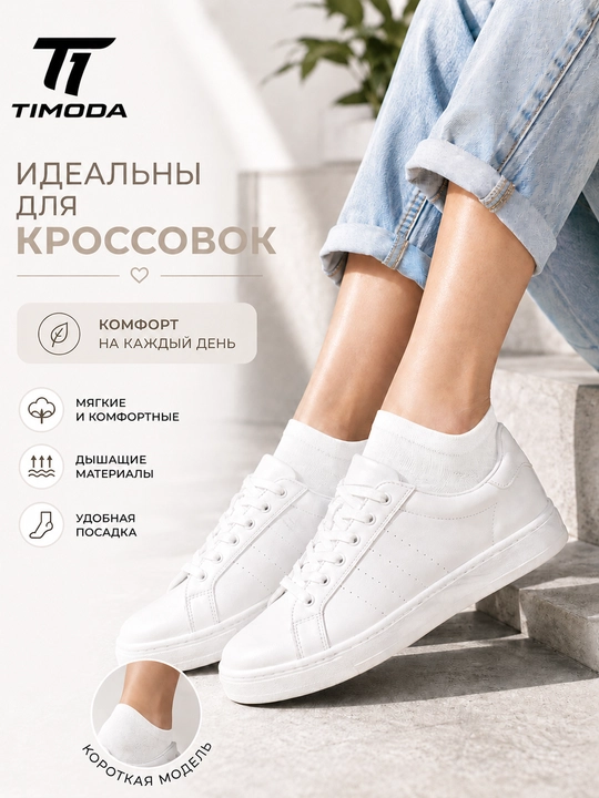 TIMODA 6028 — ayollar kalta paypog‘i, 3 juft, 35-38 o‘lcham - 