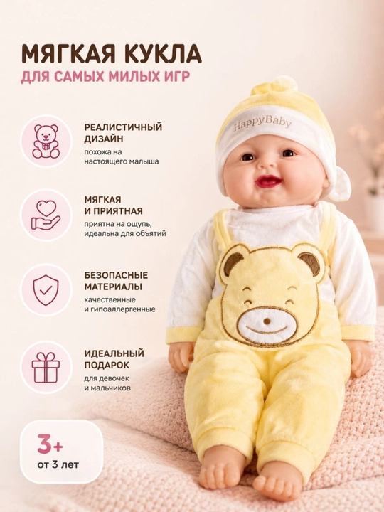 Мягкая кукла-младенец для детей от 3 лет, реалистичная игрушка, подарок для детских игр