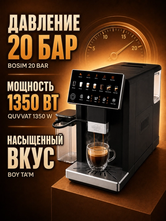 Professional kofe mashina UAKEEN — 20 Bar, oʻrnatilgan kofemolka