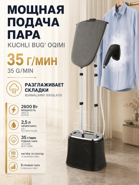 Vertikal kiyim bug'lagichi 2000-2600Vt, o'rnatilgan dazmollash doskali bug' dazmoli