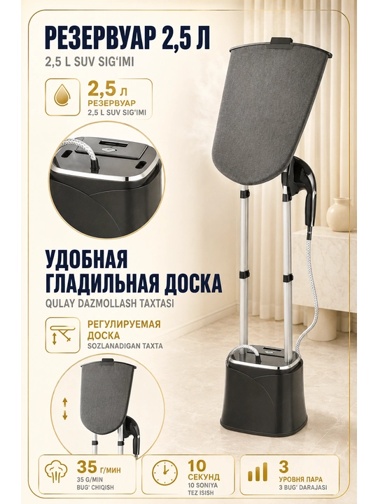 Vertikal kiyim bug'lagichi 2000-2600Vt, o'rnatilgan dazmollash doskali bug' dazmoli