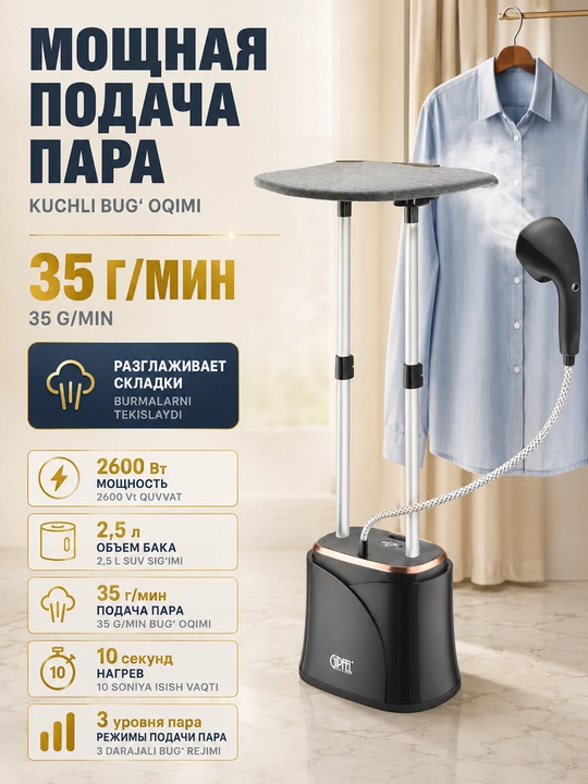 Vertikal kiyim bug'lagichi 2000-2600Vt, o'rnatilgan dazmollash doskali bug' dazmoli