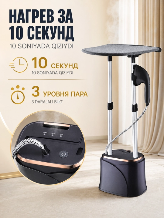 Vertikal kiyim bug'lagichi 2000-2600Vt, o'rnatilgan dazmollash doskali bug' dazmoli