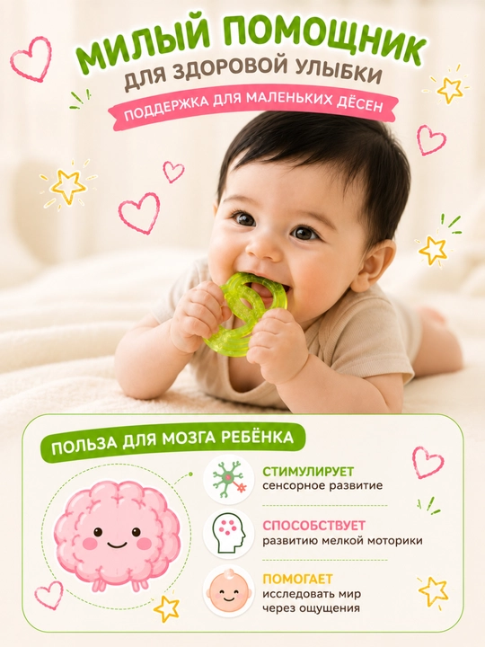 Silikon tish yorg‘ichlari, chaqaloqlar va bolalarda og‘riqni yengillashtiradi