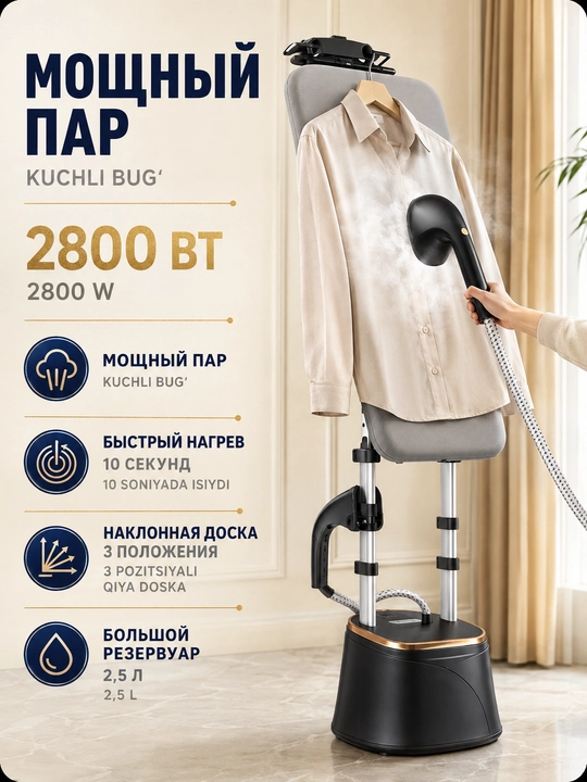Vertikal kiyim bug'lagichi 2000-2600Vt, o'rnatilgan dazmollash doskali bug' dazmoli