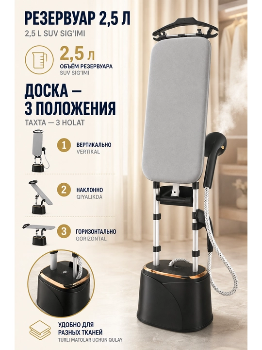 Vertikal kiyim bug'lagichi 2000-2600Vt, o'rnatilgan dazmollash doskali bug' dazmoli