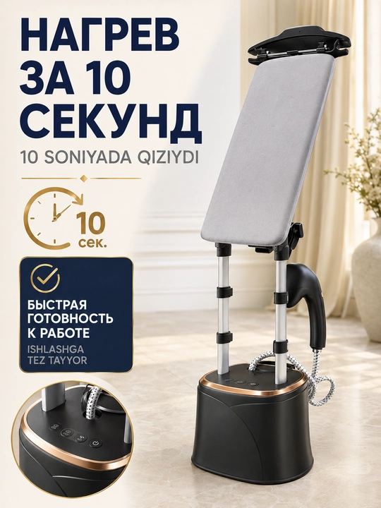 Vertikal kiyim bug'lagichi 2000-2600Vt, o'rnatilgan dazmollash doskali bug' dazmoli