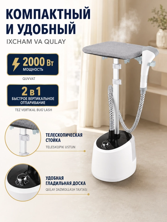 Vertikal kiyim bug'lagichi 2000-2600Vt, o'rnatilgan dazmollash doskali bug' dazmoli