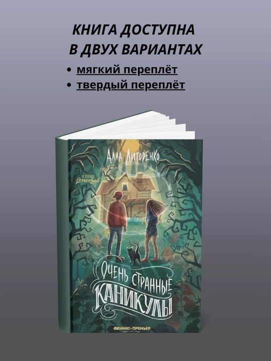 Ochen` stranny`e kanikuly` - 