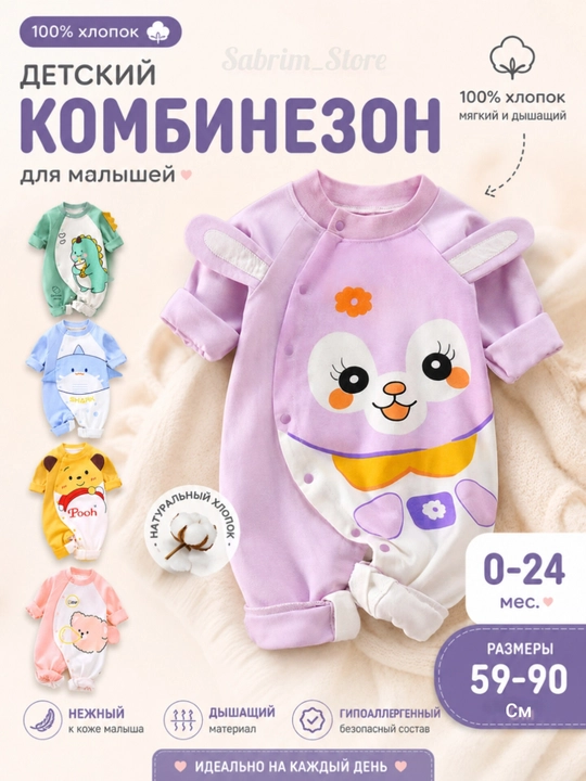 Мягкий хлопковый комбинезон-боди для малышей 0–24 мес