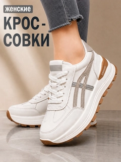 Белый