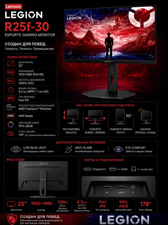 LENOVO LEGION o‘yin monitori  25′′ FHD IPS 320Hz 0.5Ms, 1 yil kafolat - 