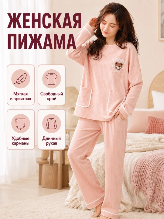 Ayollar pijamasi shimli, yumshoq uy kiyimi, cho‘ntak va uzun yengli kostyum yumshoq pijama - 