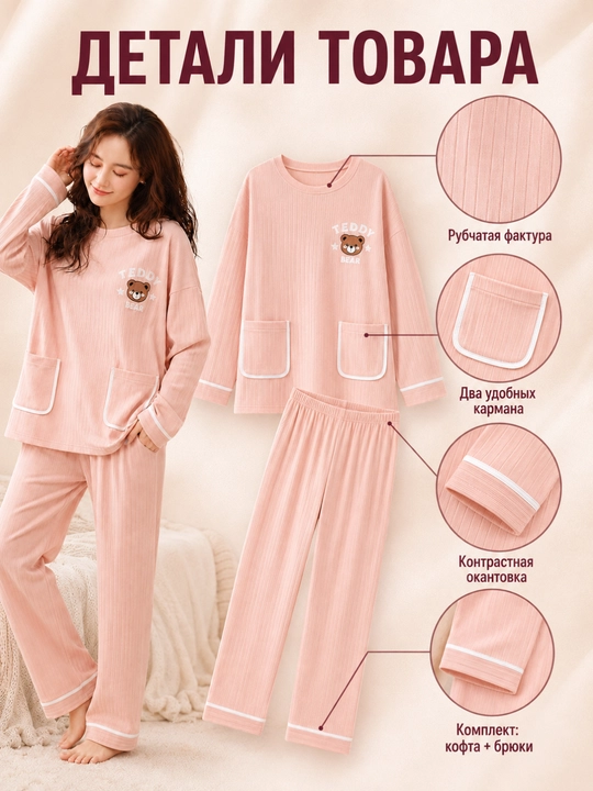 Ayollar pijamasi shimli, yumshoq uy kiyimi, cho‘ntak va uzun yengli kostyum yumshoq pijama