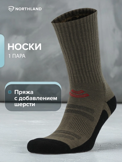 Носки Northland, 1 пара - 