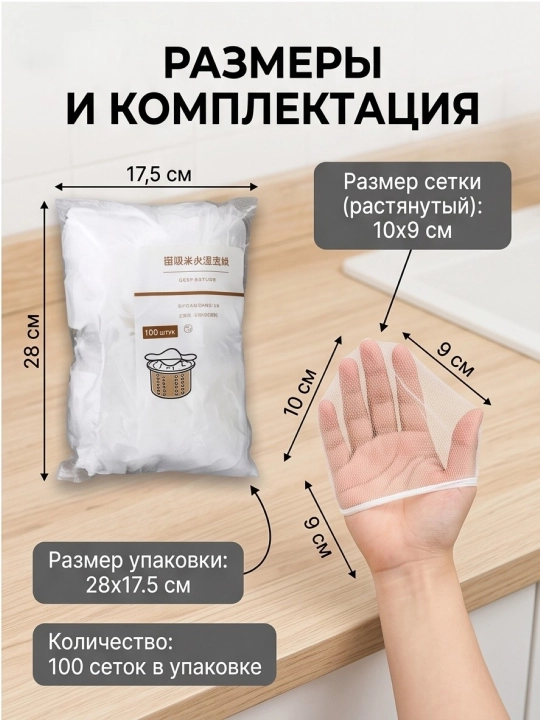 Одноразовая сетка-фильтр для раковины и мойки MASTER от засоров, 30 или 100 шт