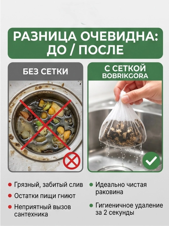 Одноразовая сетка-фильтр для раковины и мойки MASTER от засоров, 30 или 100 шт