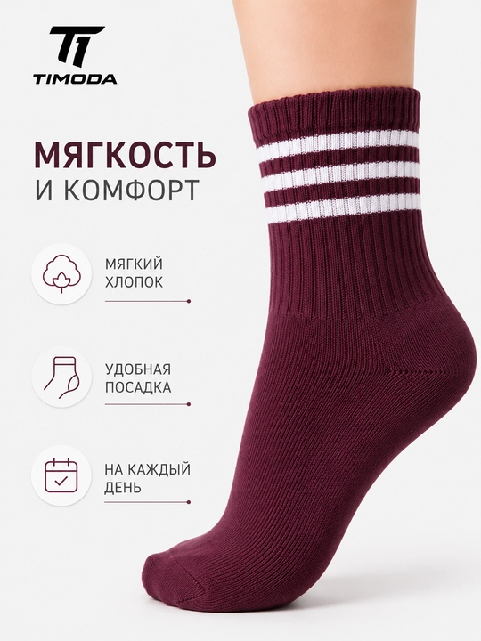 TIMODA 7021 — детские носки, 3 пары, размеры 27–30 и 31–34