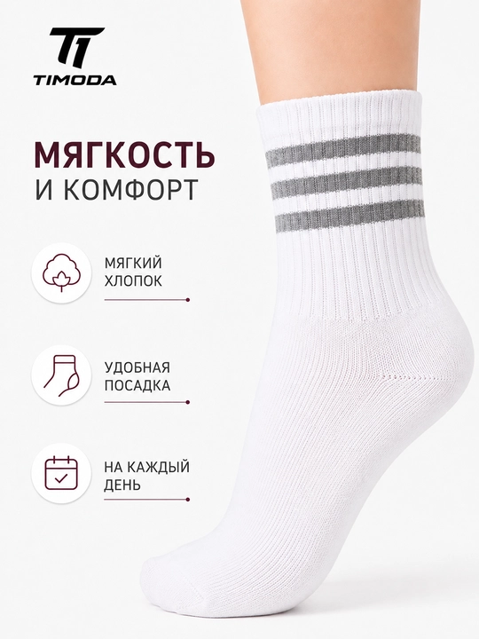TIMODA 7021 — детские носки, 3 пары, размеры 27–30 и 31–34