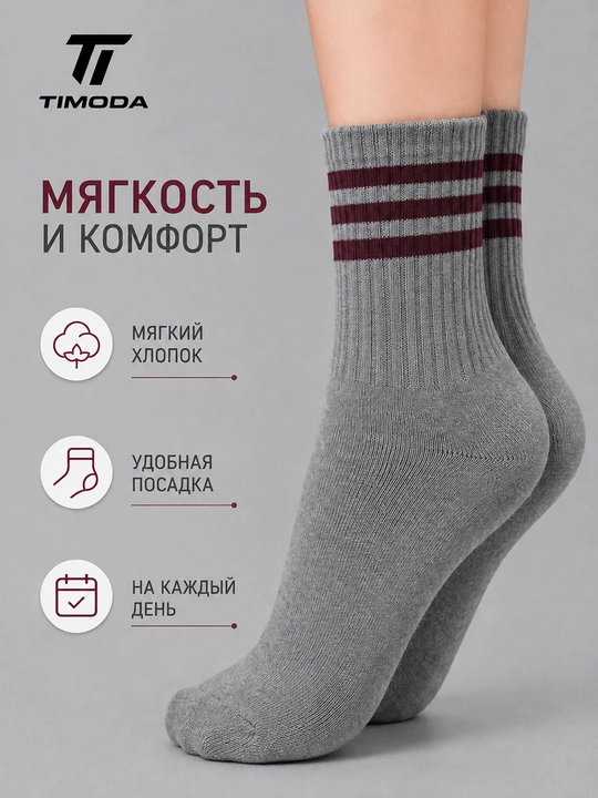 TIMODA 7021 — детские носки, 3 пары, размеры 27–30 и 31–34