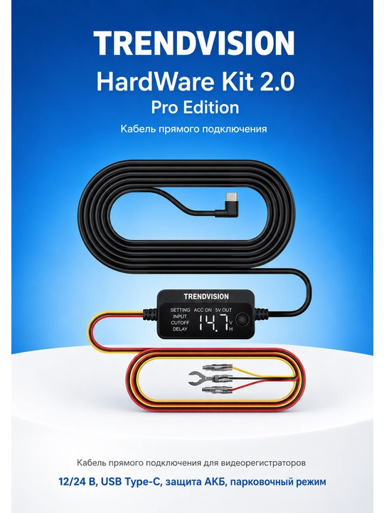 TrendVision Hardware Kit to‘g‘ridan-to‘g‘ri ulanish kabeli - 