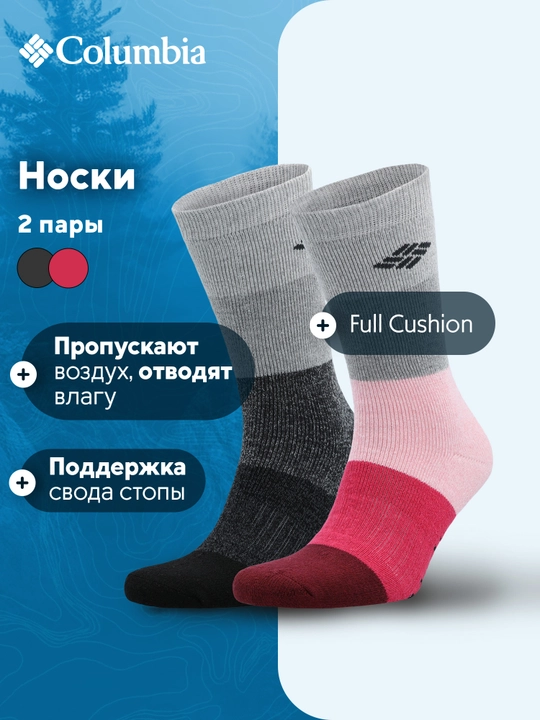 Columbia Moisture Control Anklet Stripe paypoqlari, 2 juft - 
